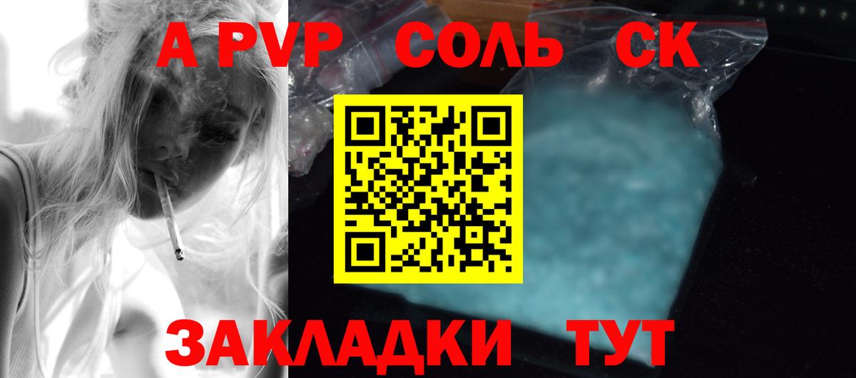 Alpha-PVP СК Домодедово