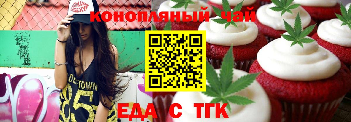 Canna-Cookies марихуана  Вход с VPN  Домодедово 