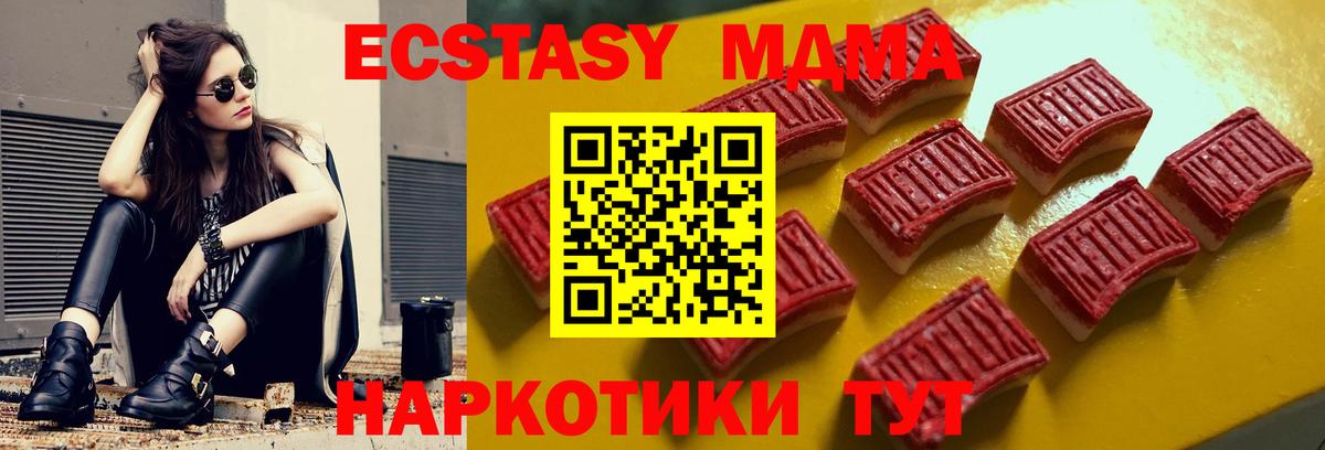 Домодедово  Экстази таблы  shop состав  Вход с VPN  ЭКСТАЗИ ешки 