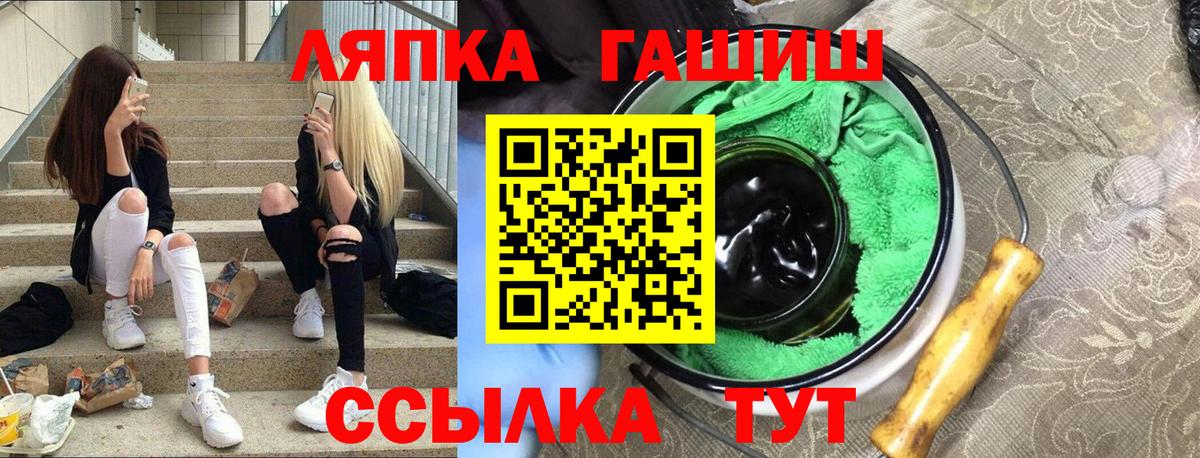 ГАШИШ убойный  ГАШИШ гашик  Вход с VPN  ГАШИШ  Домодедово 