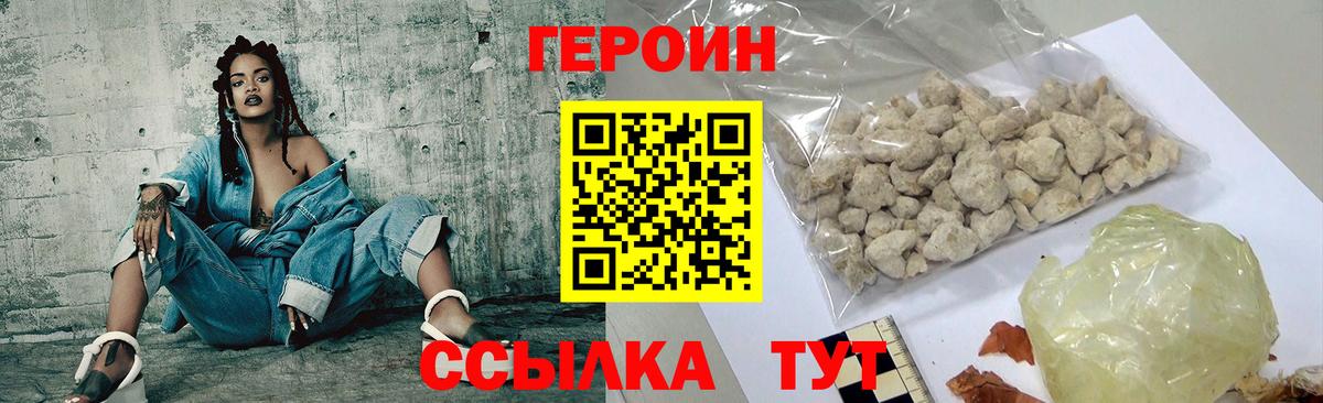 ГЕРОИН афганец Домодедово