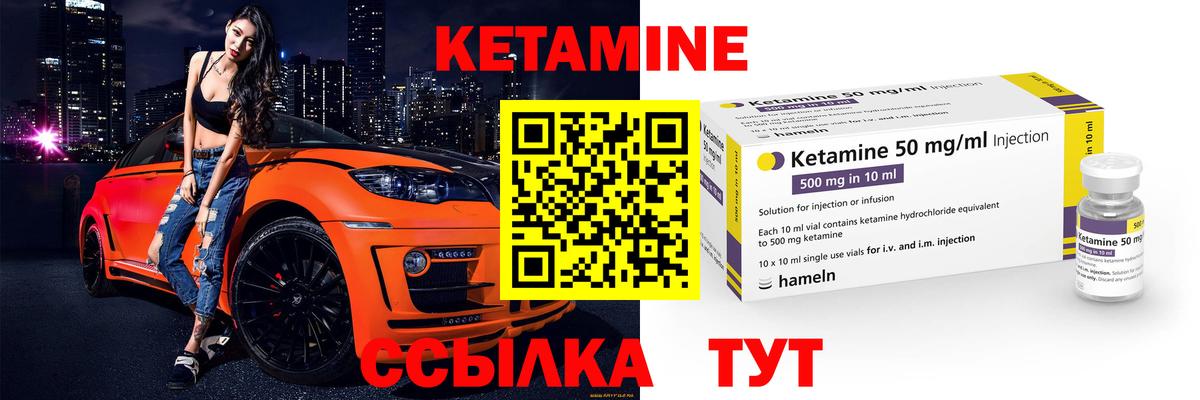 КЕТАМИН ketamine  ОМГ ОМГ зеркало  Домодедово  Вход с VPN 