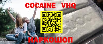 кокаин Гуково