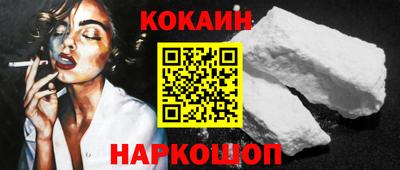 кокаин Гуково