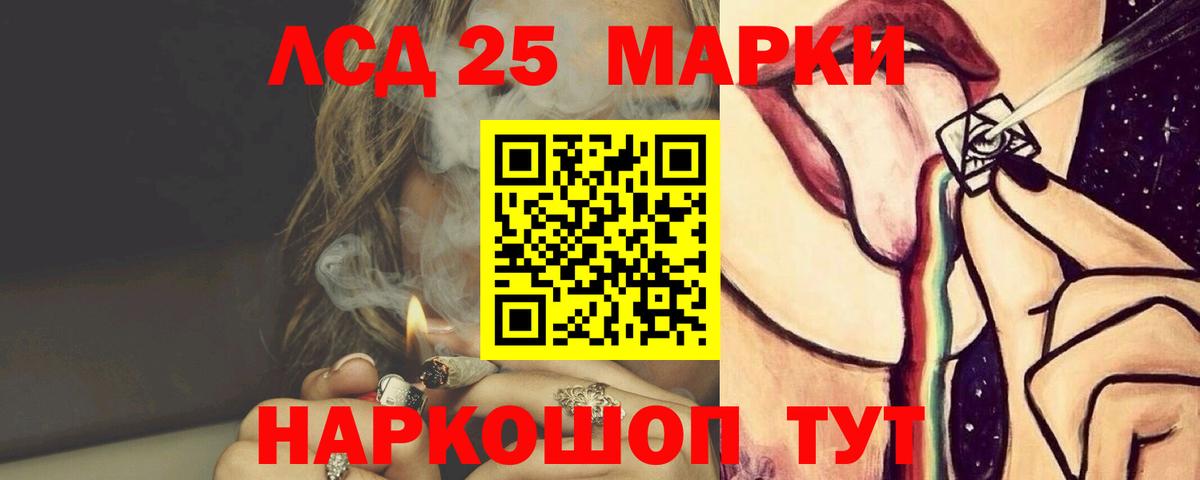 ЛСД экстази ecstasy  Вход с VPN  Домодедово  LSD-25 экстази кислота 