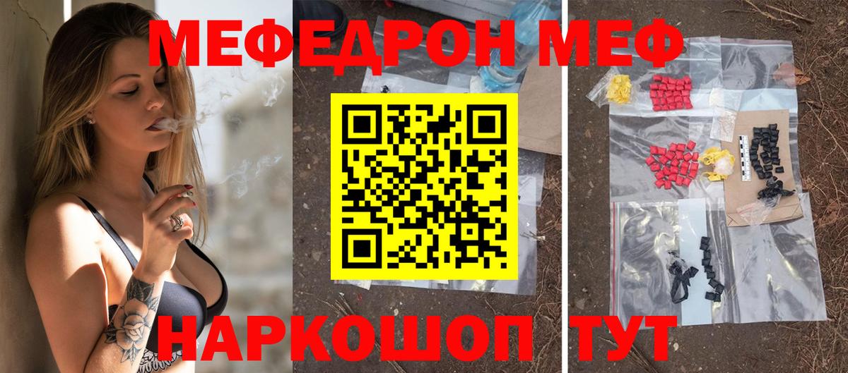 Мефедрон Домодедово