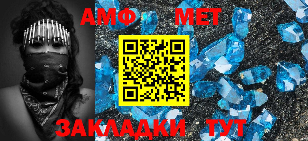 Первитин  Вход с VPN  Первитин мет  Домодедово  Первитин мет 
