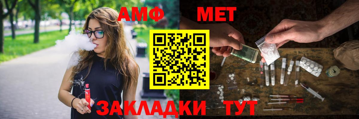 МЕТАМФЕТАМИН Methamphetamine Домодедово