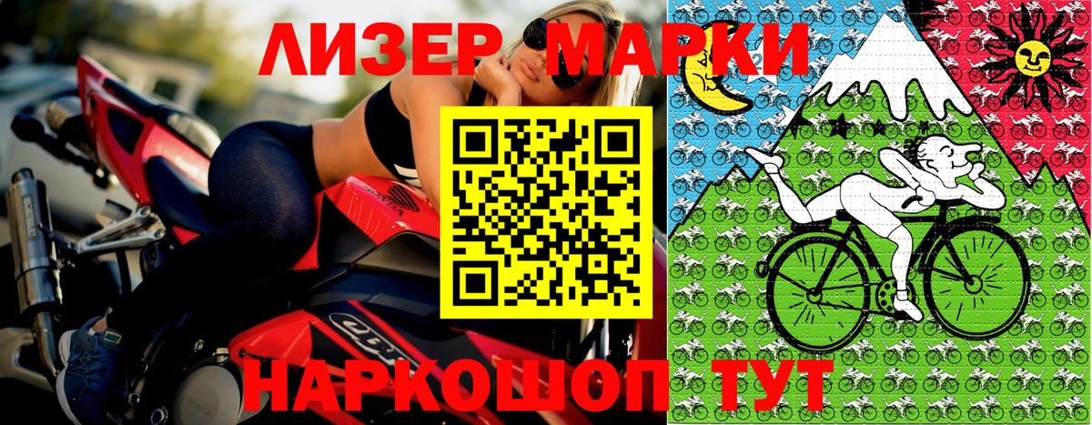 Наркотические марки 1,8мг  даркнет сайт  Наркотические марки  Домодедово  Вход с VPN 
